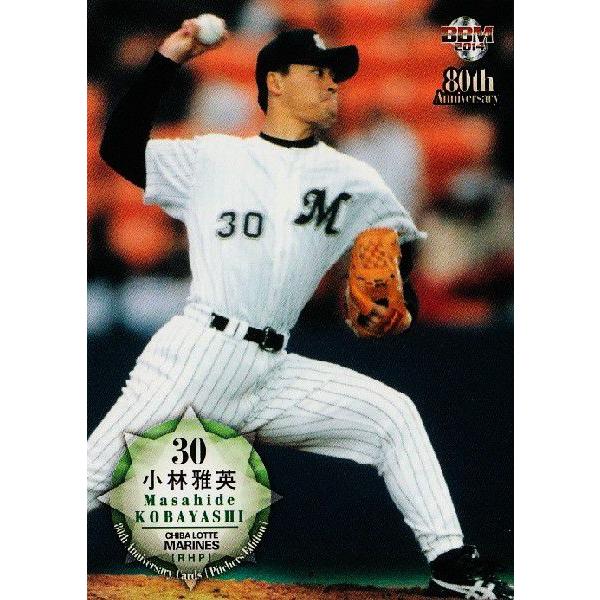 78 【小林雅英 (千葉ロッテマリーンズ）】BBM2014 プロ野球80周年
