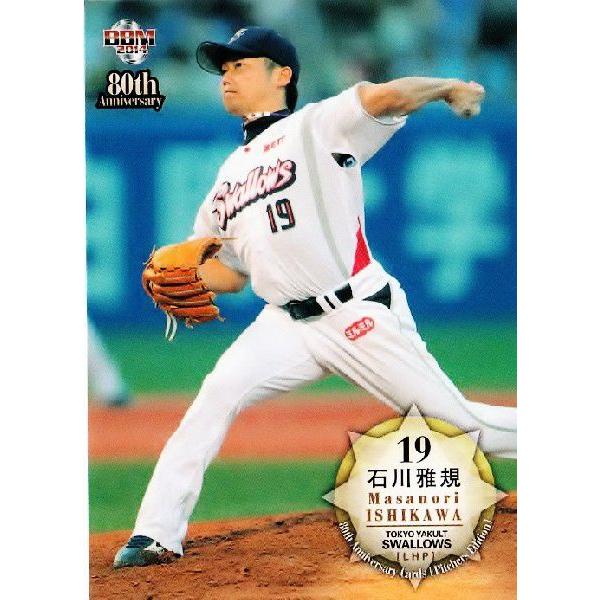 83 【石川雅規 (東京ヤクルトスワローズ)】BBM2014 プロ野球80 83 【石川雅規 (東京ヤクルトスワローズ)】BBM2014 プロ野球80