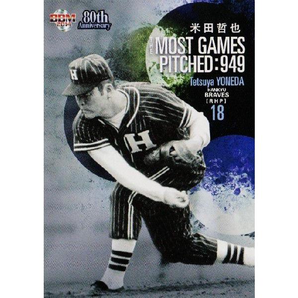 91 【米田哲也 (阪急ブレーブス)】BBM2014 プロ野球80周年カード 91 【米田哲也 (阪急ブレーブス)】BBM2014 プロ野球80周年カード