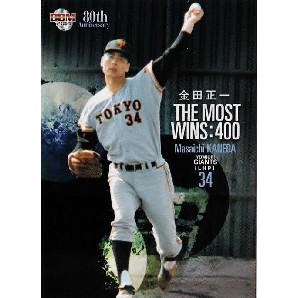 93 【金田正一 (読売ジャイアンツ）】BBM2014 プロ野球80周年カード