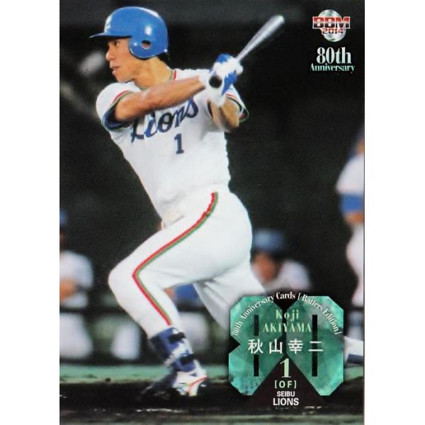 jambalaya_14npb80th-b-53