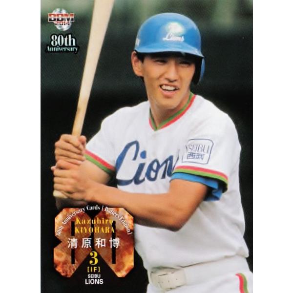 59 【清原和博 (西武ライオンズ)】BBM2014 プロ野球80周年カード 59 【清原和博 (西武ライオンズ)】BBM2014 プロ野球80周年カード