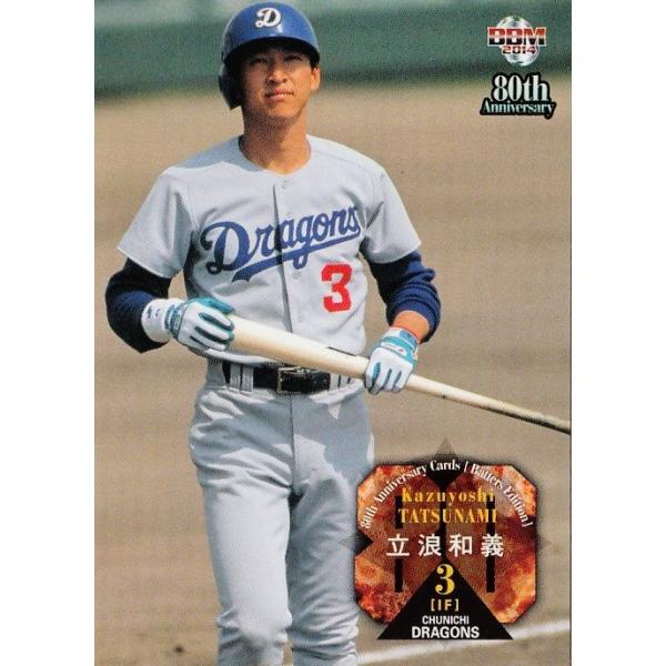62 【立浪和義 (中日ドラゴンズ)】BBM2014 プロ野球80周年カード・打者