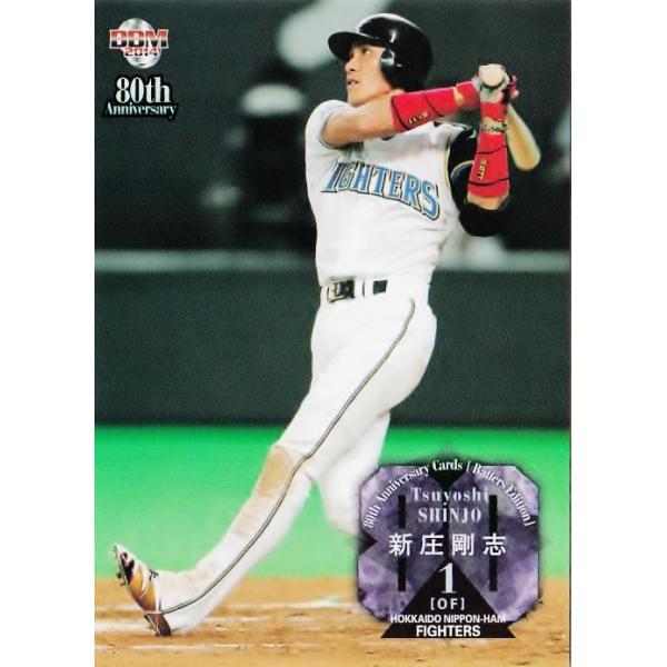 67 【新庄剛志 (阪神タイガース)】BBM2014 プロ野球80周年カード 