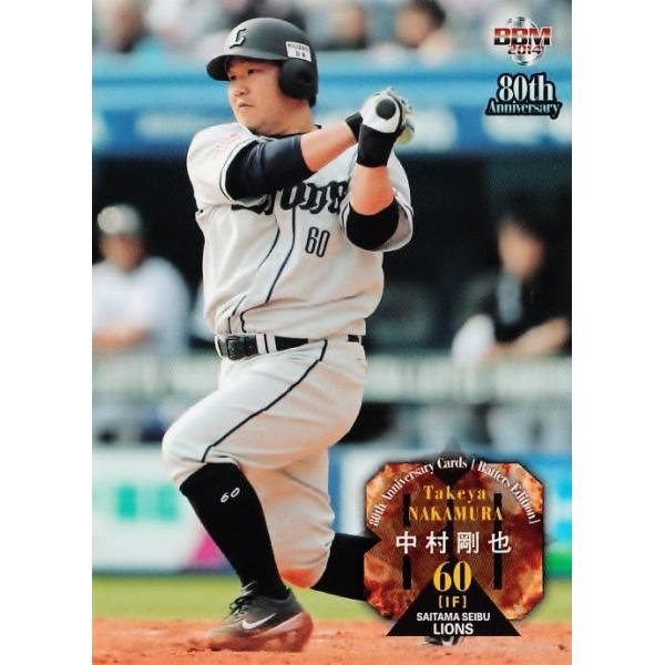 ベースボールヒーローズ　2014 SR 中村剛也　BGS9点 ベースボールヒーローズ 2014 SR 中村剛也 BGS9点 ベースボール