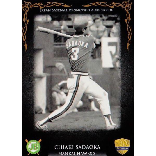 24 【定岡智秋（南海ホークス)】2014プロ野球OBクラブ20周年記念カードセット [第1集] レギュラー