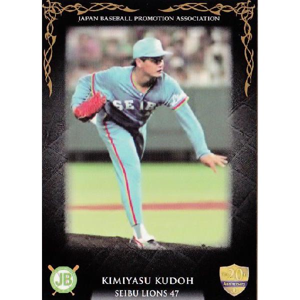 工藤公康サイン 2014年1月29日 工藤公康サイン 2014年1月29日 【公式通販】