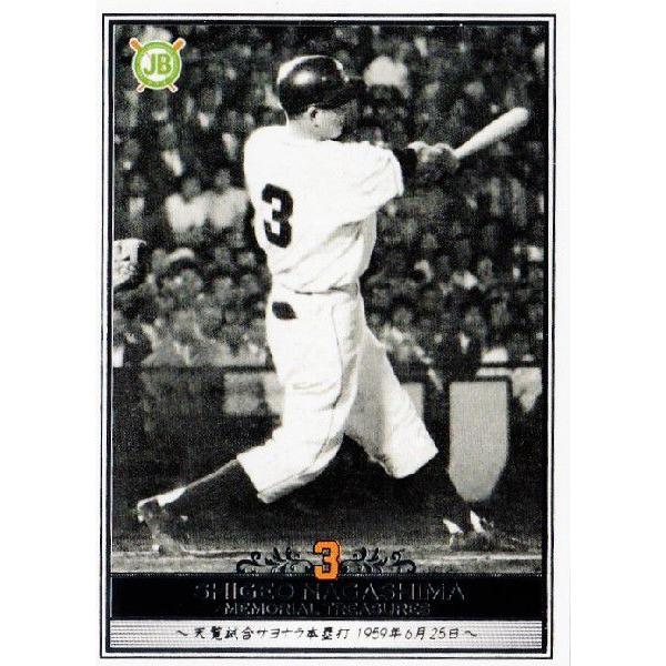 2 【長嶋茂雄/読売ジャイアンツ】プロ野球OBクラブ2014 長嶋茂雄 2 【長嶋茂雄/読売ジャイアンツ】プロ野球OBクラブ2014 長嶋茂雄
