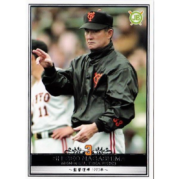 24 【長嶋茂雄/読売ジャイアンツ】プロ野球OBクラブ2014 長嶋