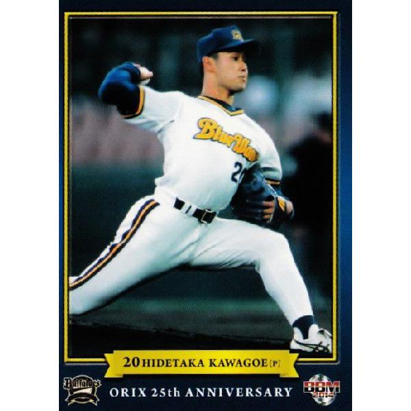 9 【川越英隆】2014BBM オリックス球団25周年 レギュラー : スポーツ