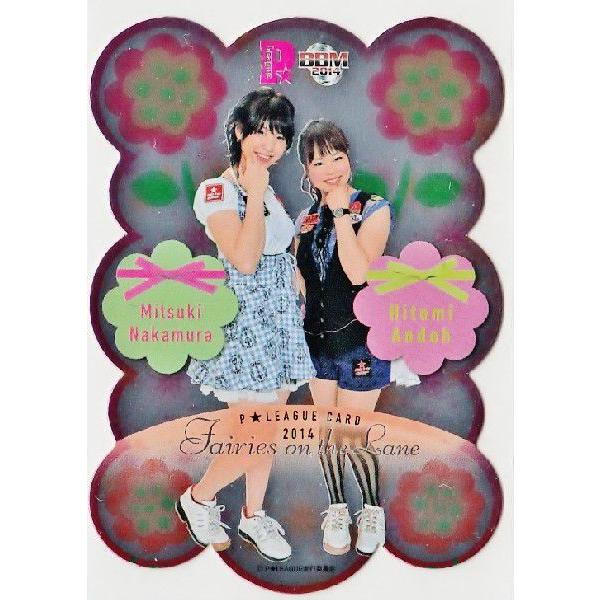 BBM 2014 PLEAGUE J[hZbg yFairies ON THE LANE`[̗dz CT[g yRr_CJbgJ[hz C07 &amp;