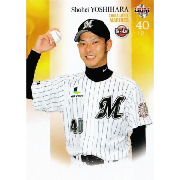 千葉ロッテマリーンズ　支給品ユニフォーム 吉原正平打撃投手 20 【吉原正平 (千葉ロッテマリーンズ)】2014BBM ルーキーエディション