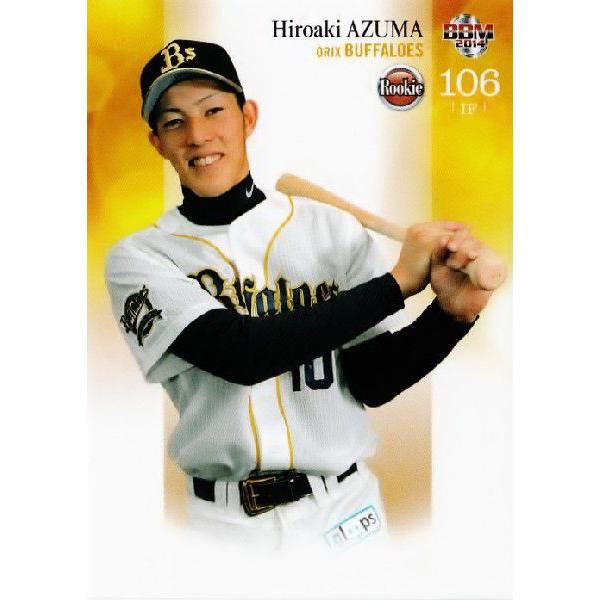 オリックスバファローズ2014年キャプテン PCBG000051518.jpg?size=3&order=1