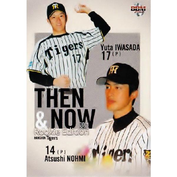 RC 岩貞祐太 阪神 20枚限定 パッチジャージカード　BBM2014 ルーキー 98 【能見篤史/岩貞祐太 (阪神タイガース)】2014BBM ルーキー