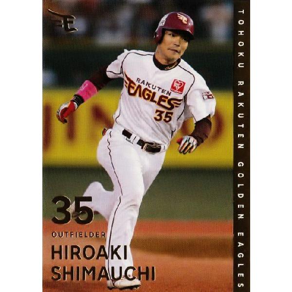 プロ野球カード　東北楽天ゴールデンイーグルス　島内宏明選手 61 【島内宏明】[球団発行]2014 楽天イーグルス ベースボールカード