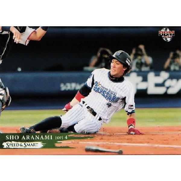 元横浜Denaベイスターズ　荒波翔選手　実使用モデルスパイク　新品未使用 14 【荒波翔 (横浜DeNAベイスターズ）】BBM2014 「SPEED＆SMART