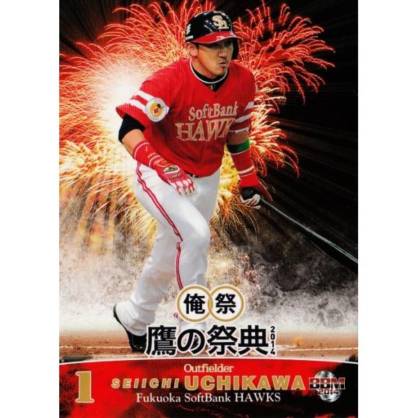 14 【内川聖一】BBM 福岡ソフトバンクホークスカードセット 「鷹 14 【内川聖一】BBM 福岡ソフトバンクホークスカードセット 「鷹