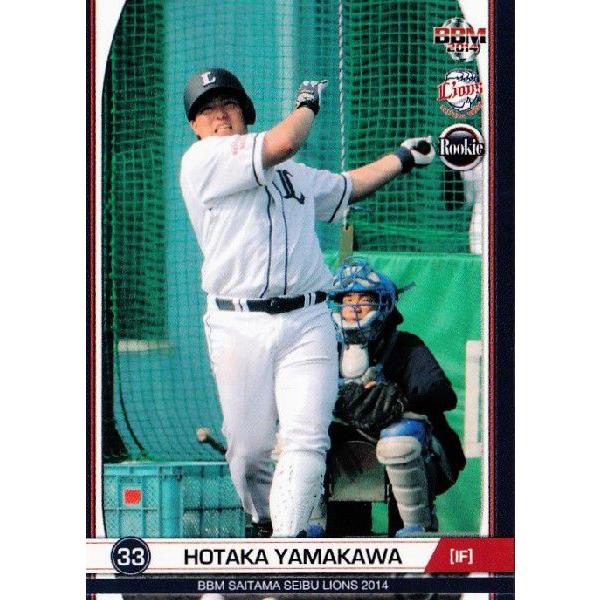 49 【山川穂高 (ROOKIE)】BBM 埼玉西武ライオンズ 2014 レギュラー