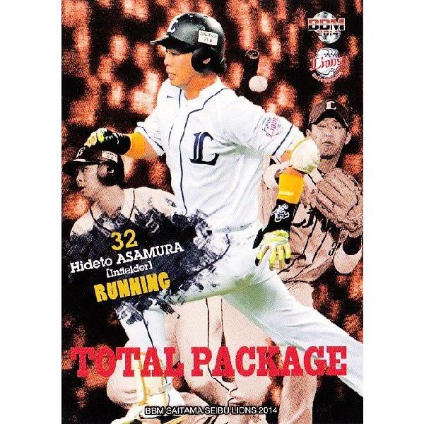 74 �y�󑺉h�l�zBBM ��ʐ������C�I���Y 2014 ���M�����[ [TOTAL PACKAGE]