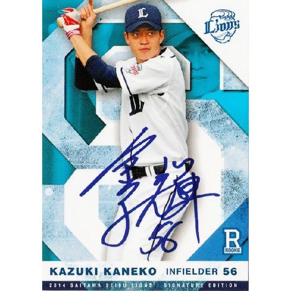 20 【金子一輝】2014埼玉西武ライオンズ SIGNATURE EDITION レギュラー