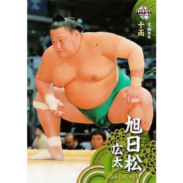BBM 大相撲カード 2014 レギュラー 49 旭日松 広太