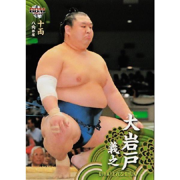 BBM 大相撲カード 2014 レギュラー 58 大岩戸 義之
