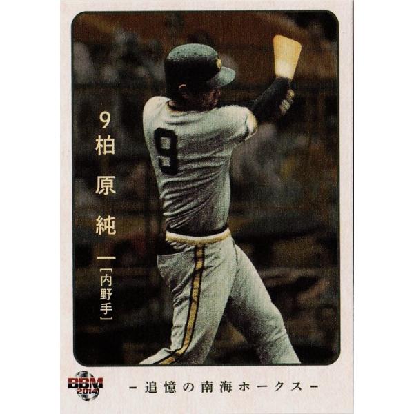 22 【柏原純一】2014BBM 追憶の南海ホークス レギュラー