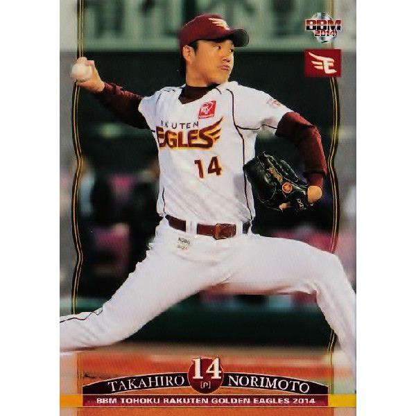 5 【則本昂大】BBM 東北楽天ゴールデンイーグルス 2014 レギュラー