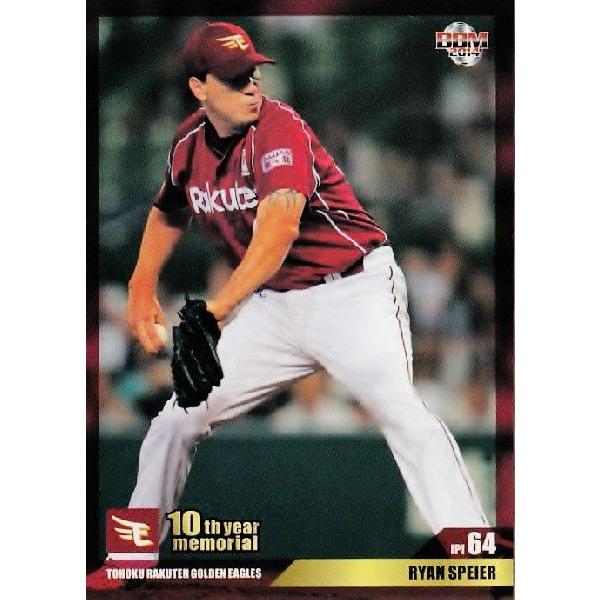 楽天イーグルス　シリアルカード 楽天市場】楽天イーグルス ベースボールカード2024［2ndバージョン