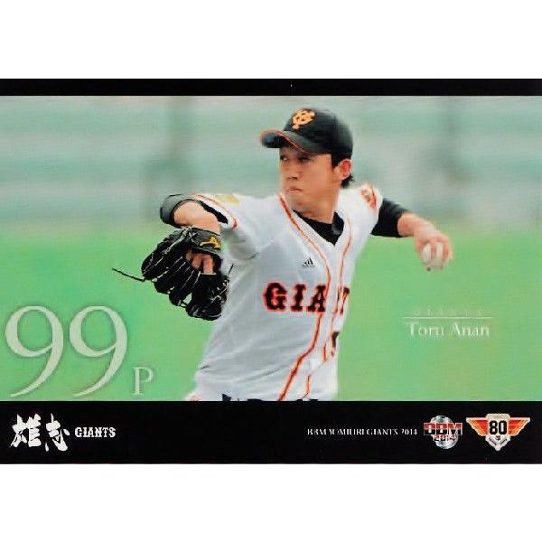 31 【阿南徹】BBM 読売ジャイアンツ2014 レギュラー : スポーツカード