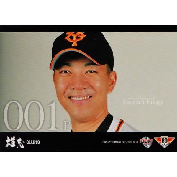 67 高木康成 m 読売ジャイアンツ14 レギュラー 14yg 067 スポーツカード ジャンバラヤ 通販 Yahoo ショッピング