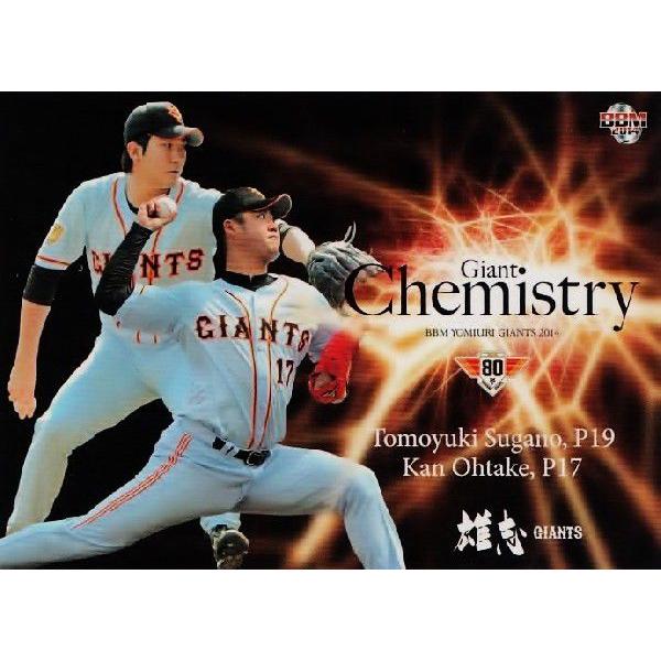 82 �y��|��/����q�V�zBBM �ǔ��W���C�A���c2014 ���M�����[ [GIANT CHEMISTRY]