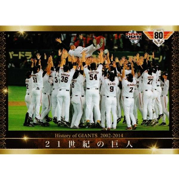 BBH 2014 vol.1 巨人 BBH 2014 vol.1 巨人 BBH 2014 vol.1 巨人 BBH 2014 vol.1 巨人