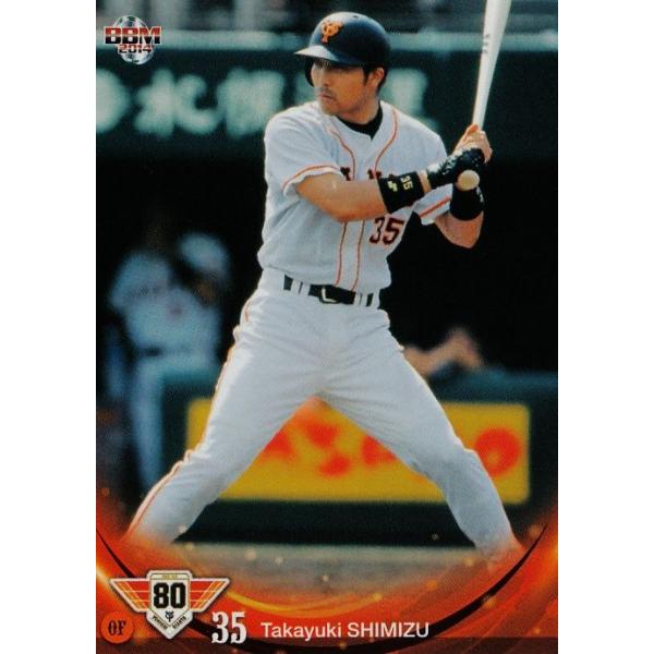 69 【清水崇行】BBM2014 読売ジャイアンツ 80周年カード レギュラー