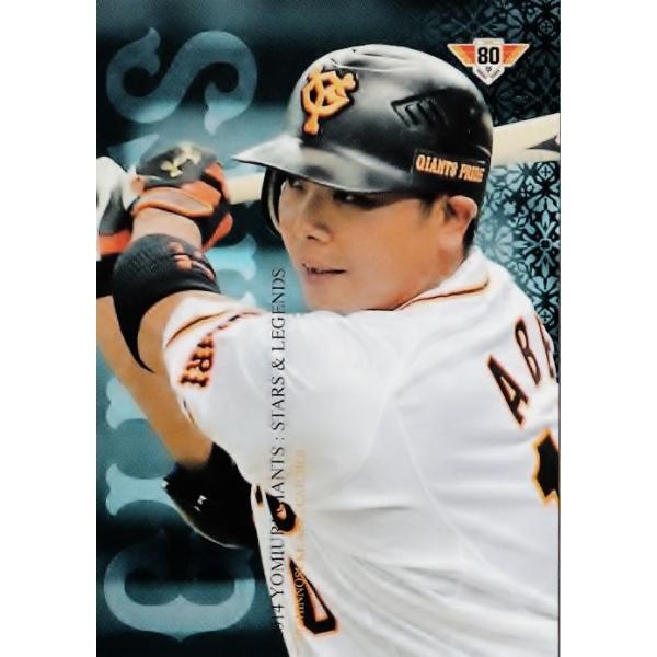 2 yTVz2014 ǔWCAc J[hZbg uSTARS and LEGENDSv M[