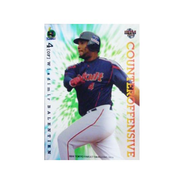 �ySI7 �o�����e�B���zBBM �������N���g�X�����[�Y 2014 �C���T�[�g [COUNTER OFFENSIVE]