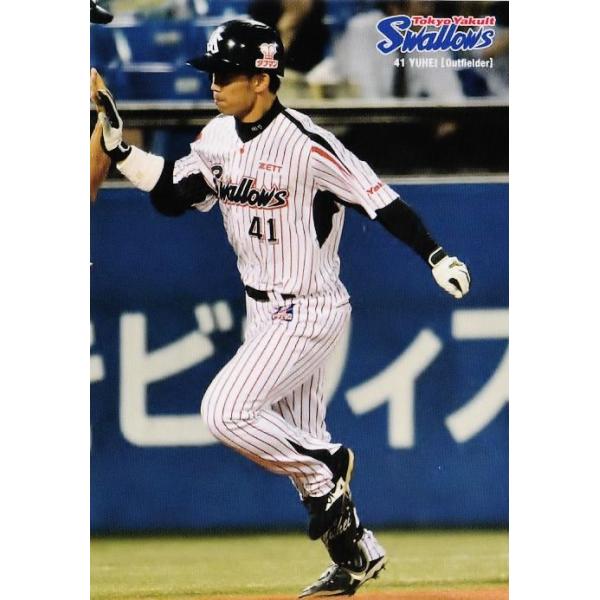 梵*珠様 東京ヤクルトスワローズ雄平選手バット 梵*珠様 東京ヤクルトスワローズ雄平選手バット