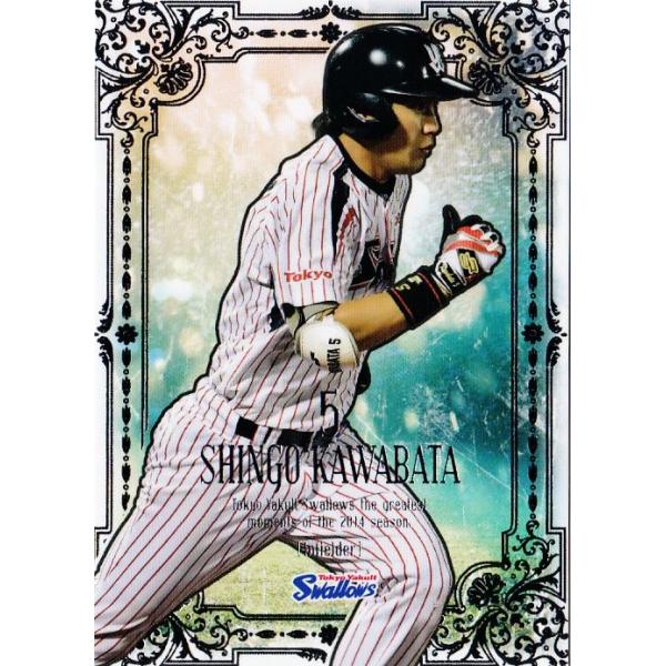 SP26 川端慎吾】[球団公認] 東京ヤクルトスワローズ2014 スペシャル