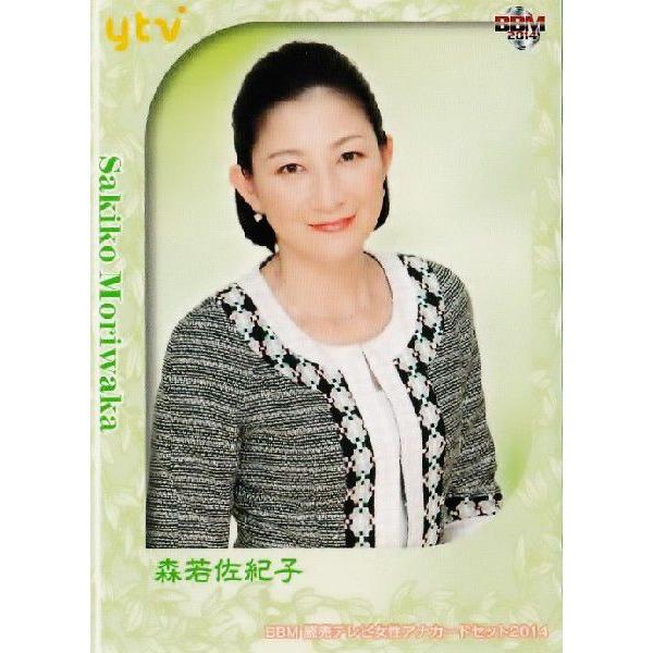 BBM 読売テレビ女子アナウンサー公式カードセット 2014 レギュラー 03
