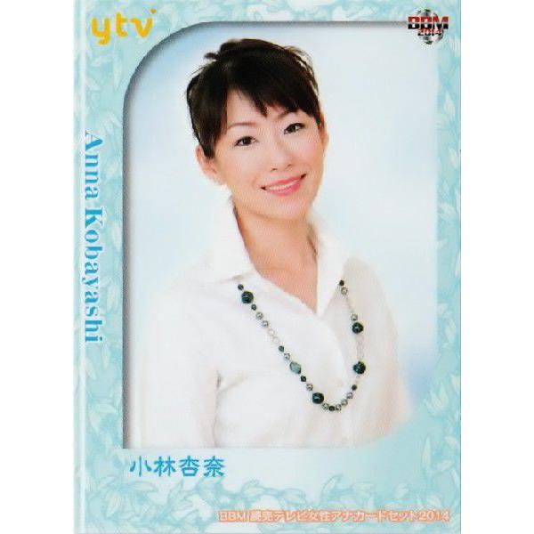 BBM 吉田奈央 & 中谷しのぶ 読売テレビ 女子アナ コンボチェキ 直筆サイン BBM 読売テレビ女子アナウンサー公式カードセット 2014