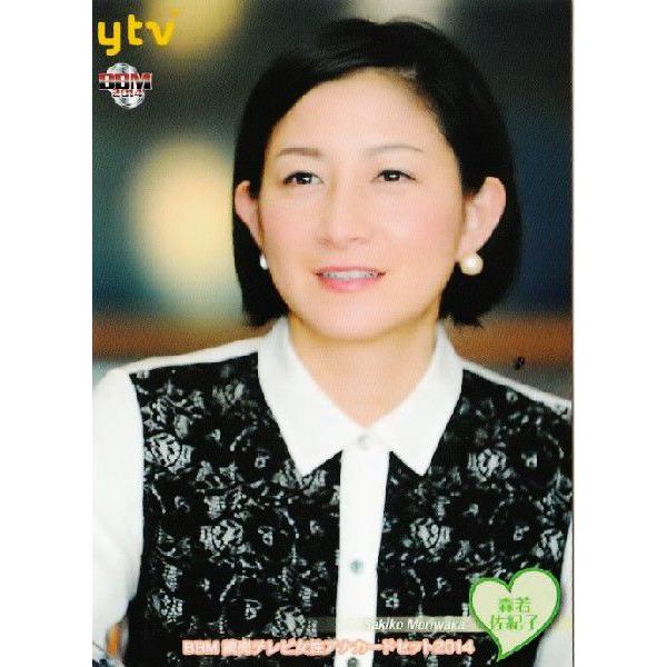BBM 読売テレビ女子アナウンサー公式カードセット 2014 レギュラー 12