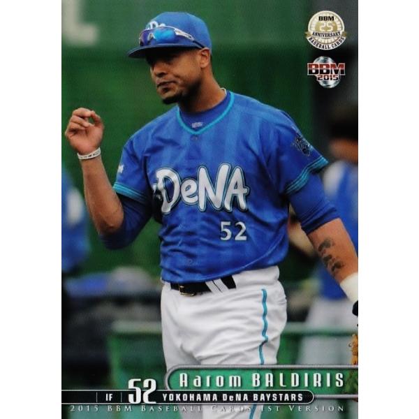 287 A.バルディリス (横浜DeNAベイスターズ）】2015BBMベースボール