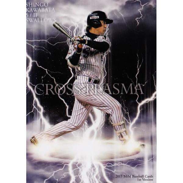 �yCP35 ��[�T�� (�������N���g�X�����[�Y)�z2015BBM�x�[�X�{�[���J�[�h 1���� ���M�����[ [CROSS PLAZMA]