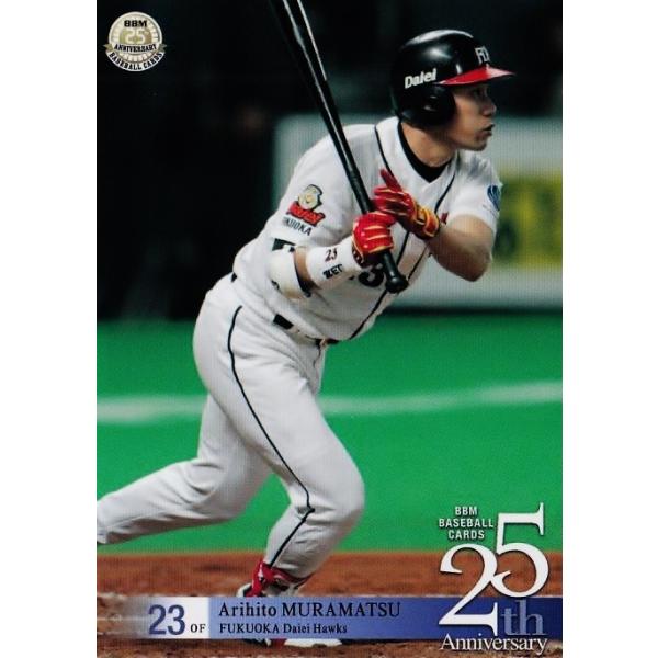 村松有人カード jambalaya_15bbm25th-050