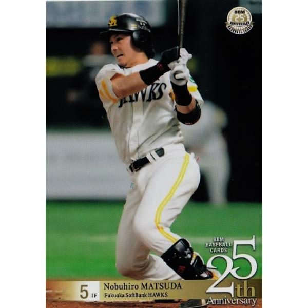 BBM 松田宣浩 100本塁打 記念 【公式通販】