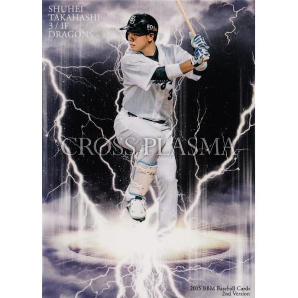 �yCP077 �������� (�����h���S���Y)�z2015BBM�x�[�X�{�[���J�[�h 2nd ���M�����[ [CROSS PLAZMA]