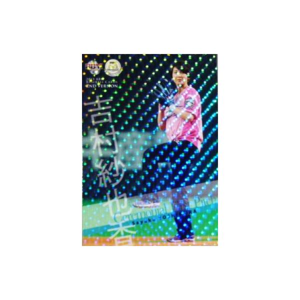 【FP09 吉村紗也香 (カーリング)】2015BBMベースボールカード 2nd [始球式カード/キラパラレル版]