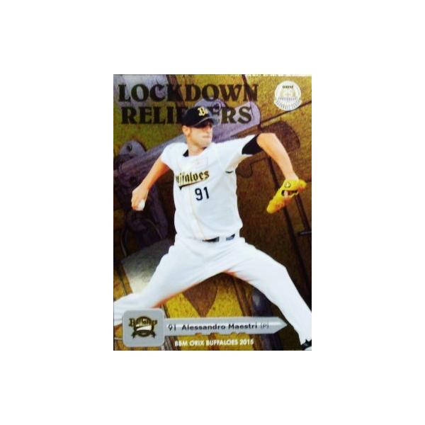 �yLR06 A.�}�G�X�g���zBBM �I���b�N�X�E�o�t�@���[�Y 2015 �C���T�[�g [LOCKDOUN RELIEVERS]