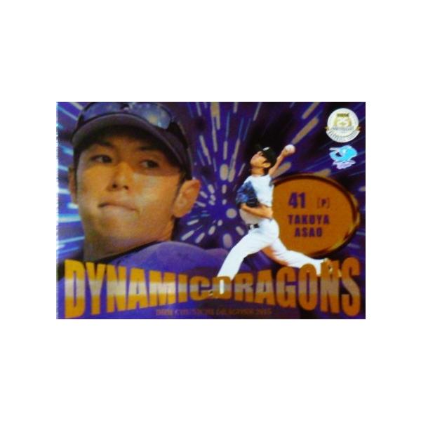 �yDD04 ������zBBM �����h���S���Y 2015 �C���T�[�g [DYAMIC DRAGONS]