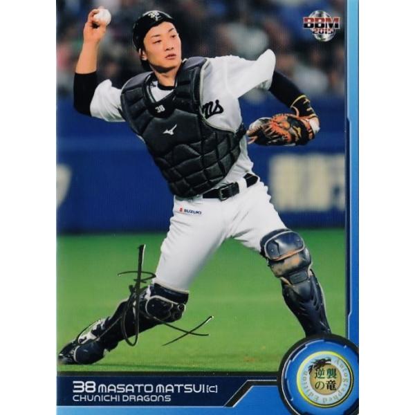 14 【松井雅人】BBM2015 中日ドラゴンズ 「逆襲の竜」 レギュラー
